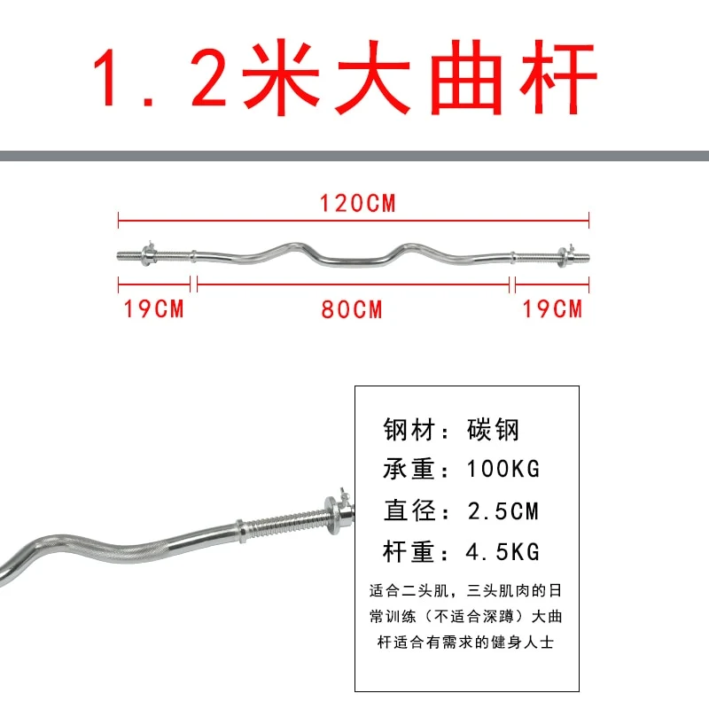 Fitness Straight Curved Bar